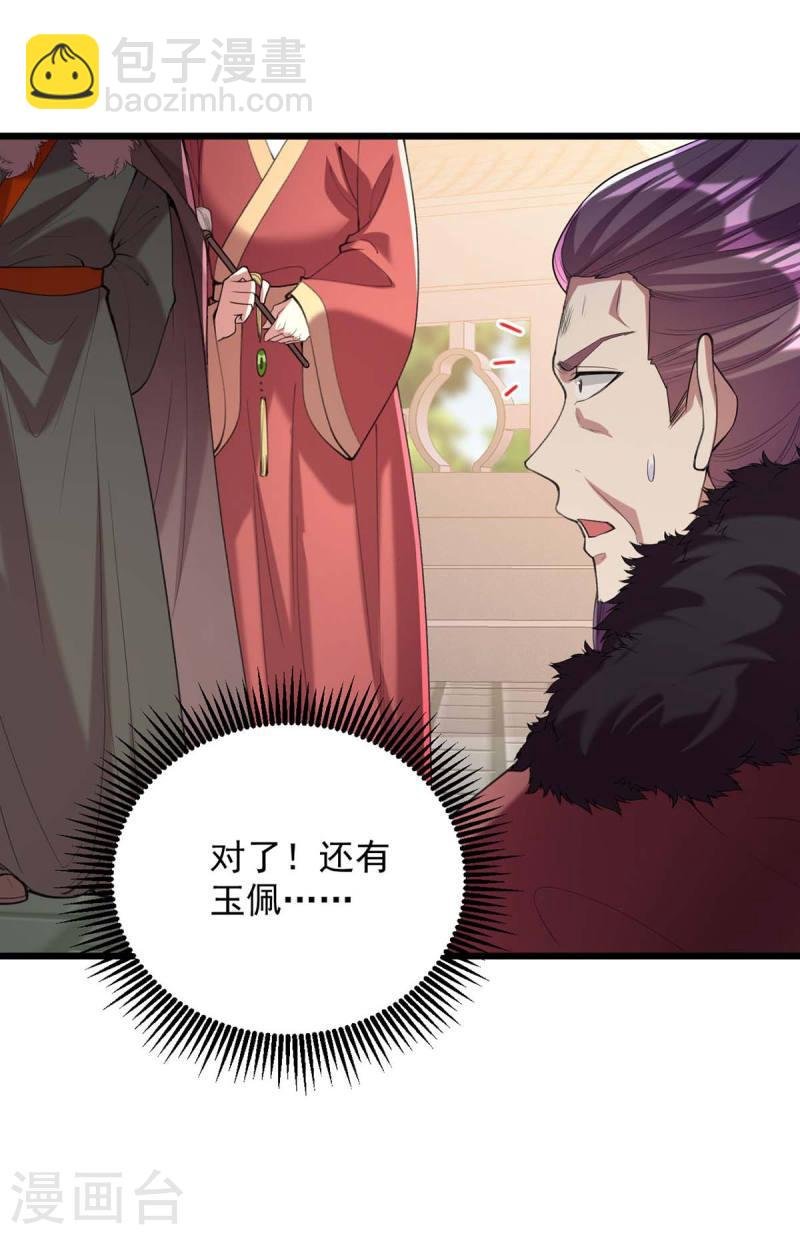 第259话 百口莫辩