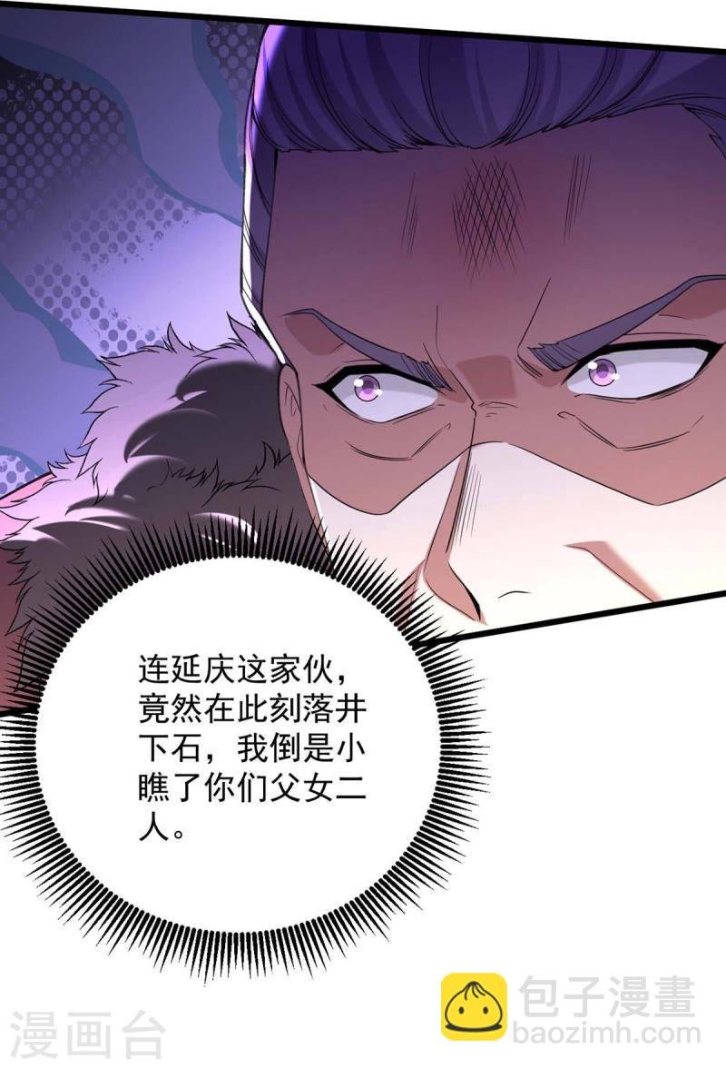 第259话 百口莫辩