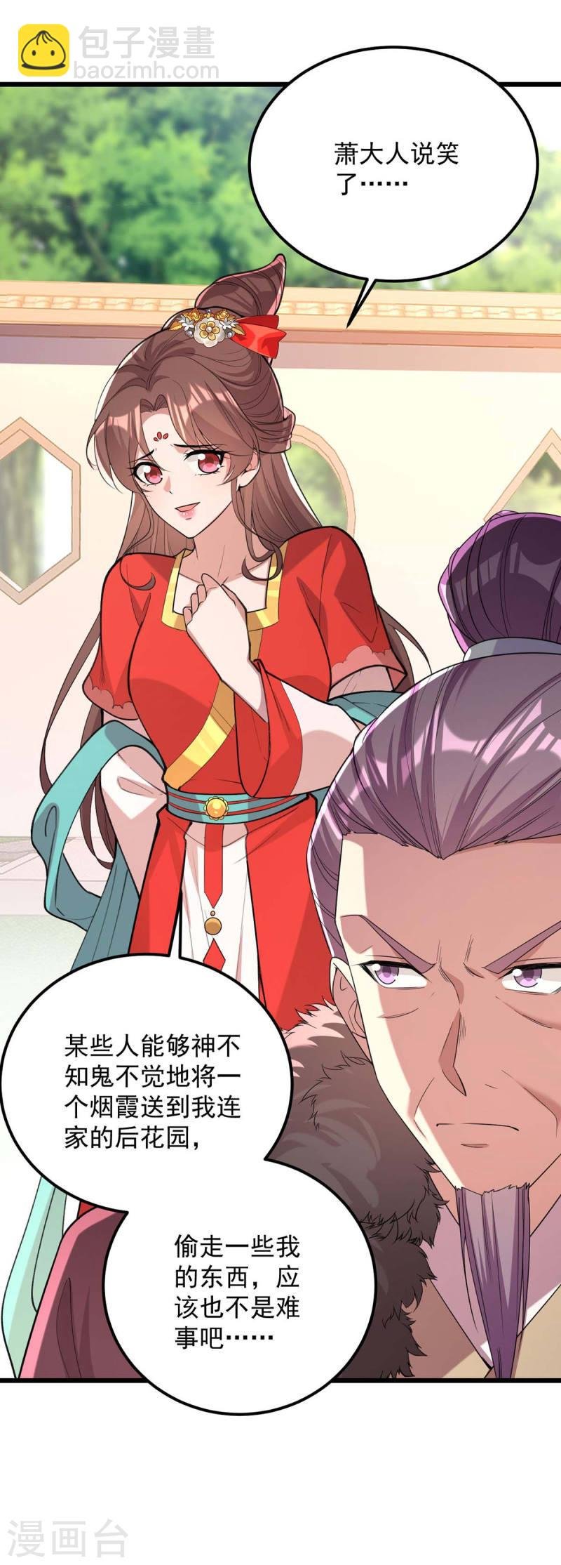 第259话 百口莫辩