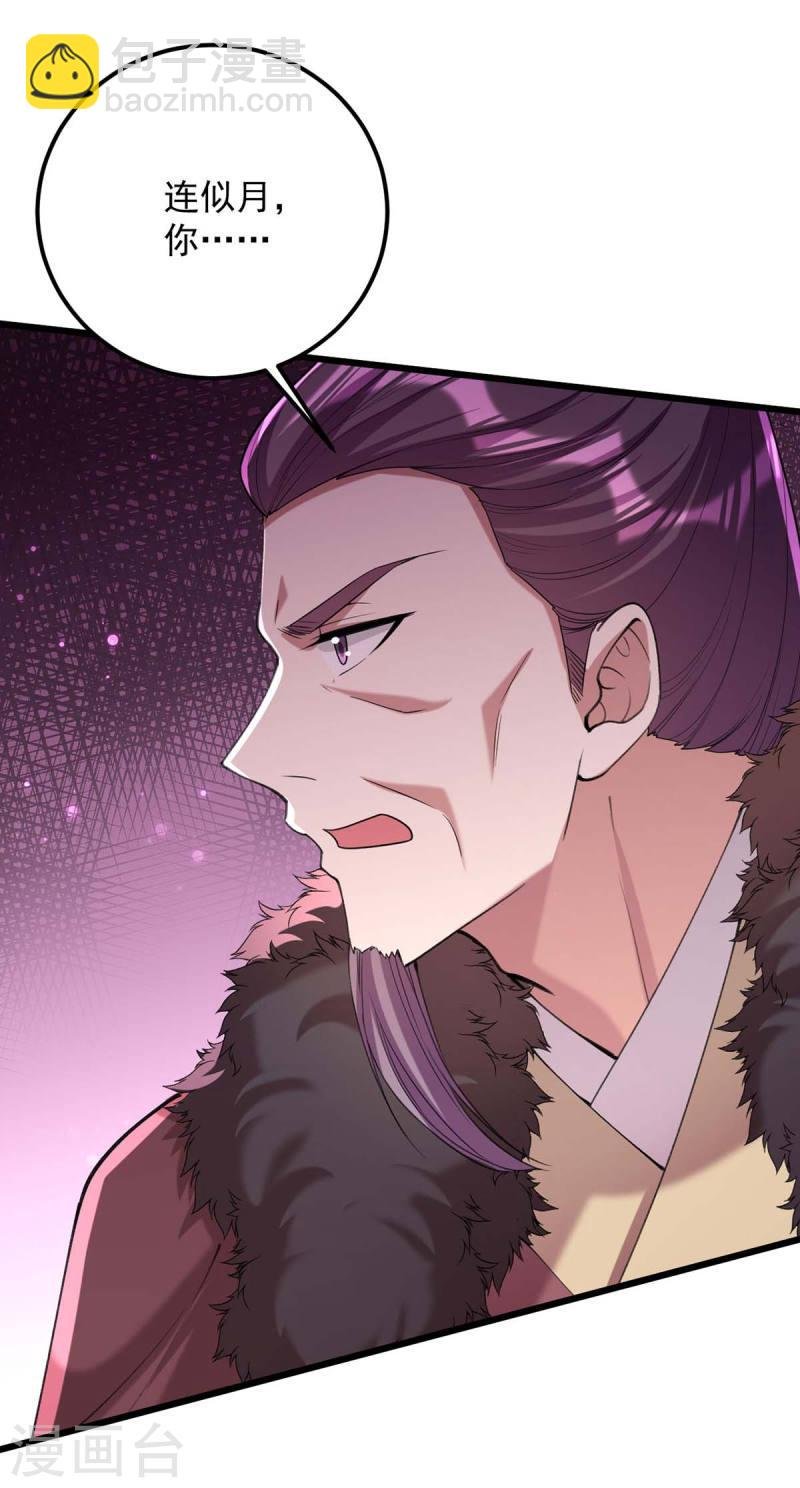 第259话 百口莫辩