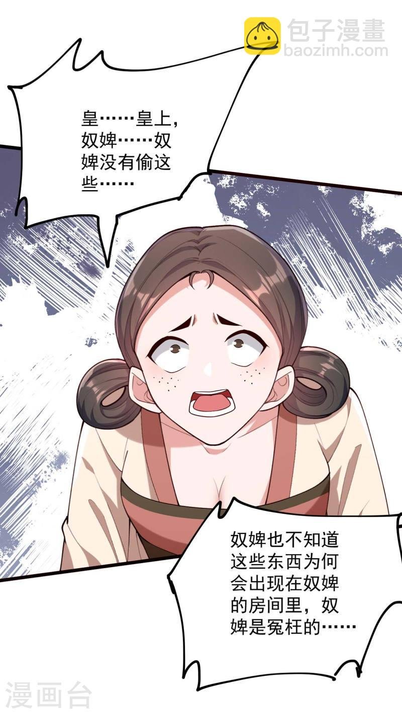 第260话 说漏嘴
