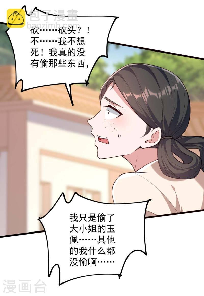 第260话 说漏嘴
