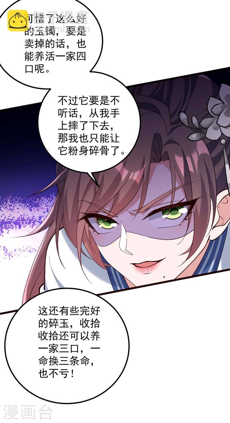 第261话 死无对证
