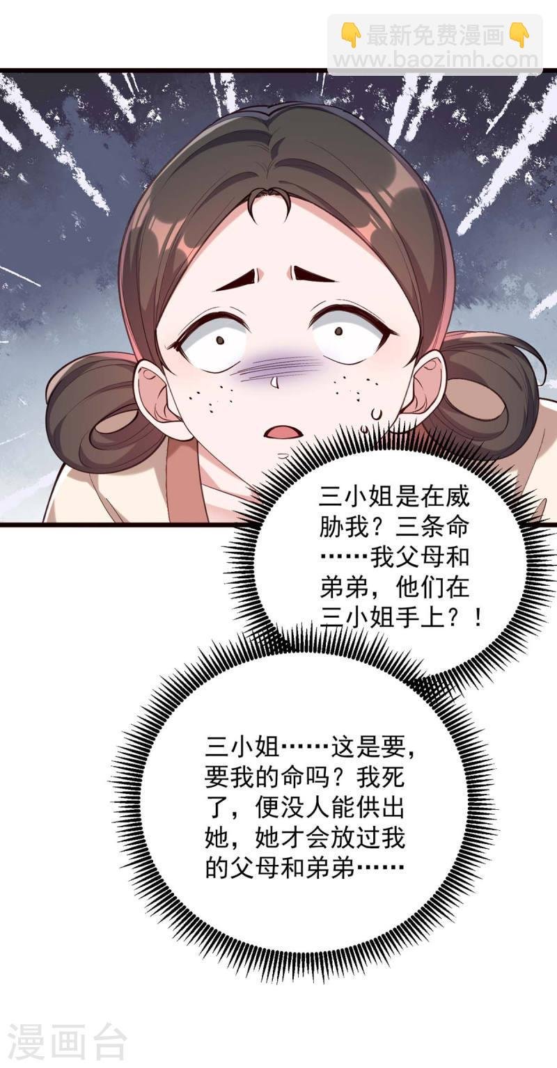 第261话 死无对证