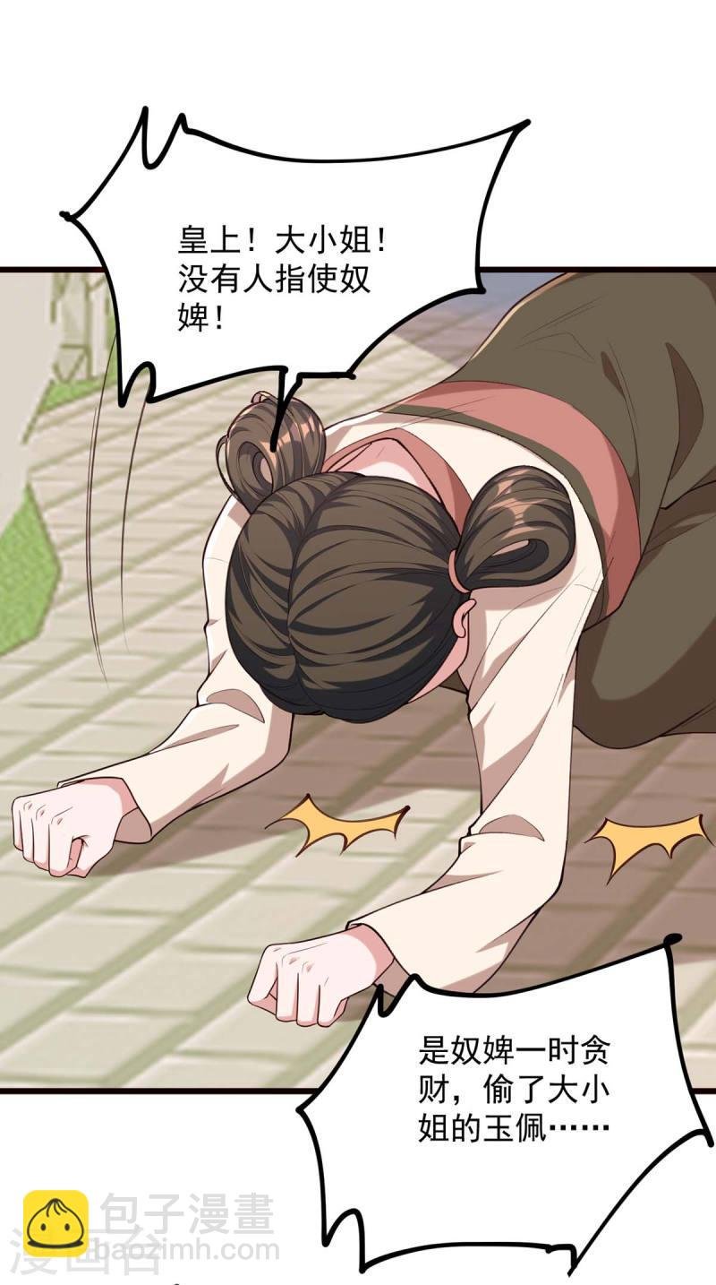 第261话 死无对证