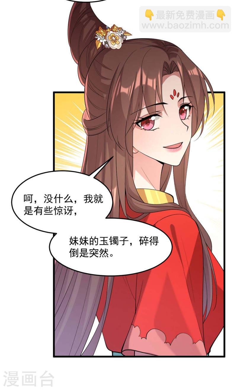 第261话 死无对证