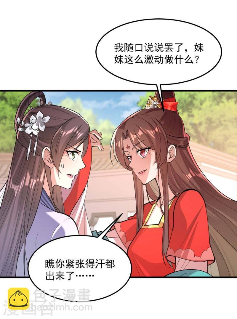 第261话 死无对证