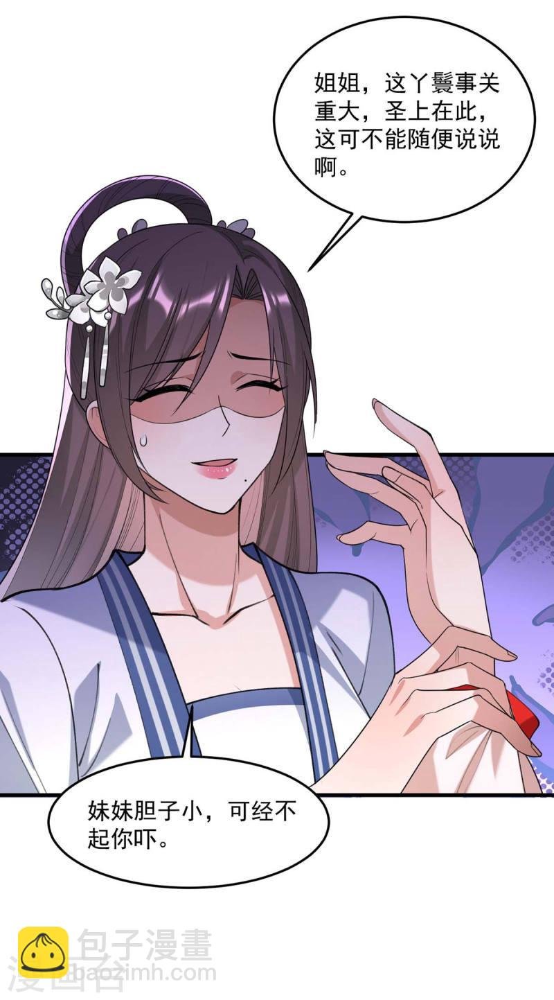 第261话 死无对证
