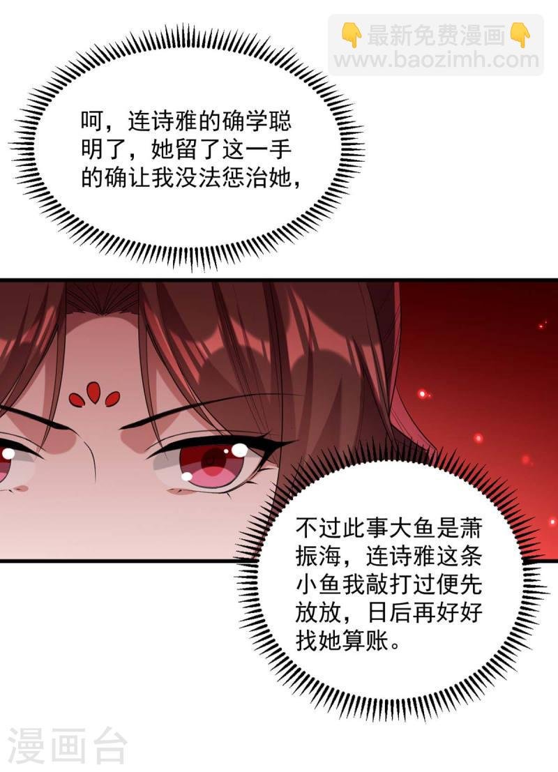 第262话 求皇上明察