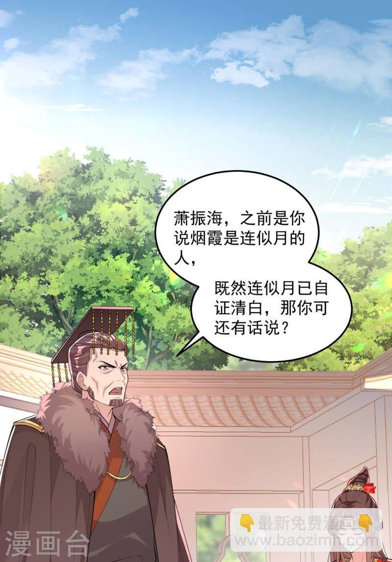 第262话 求皇上明察