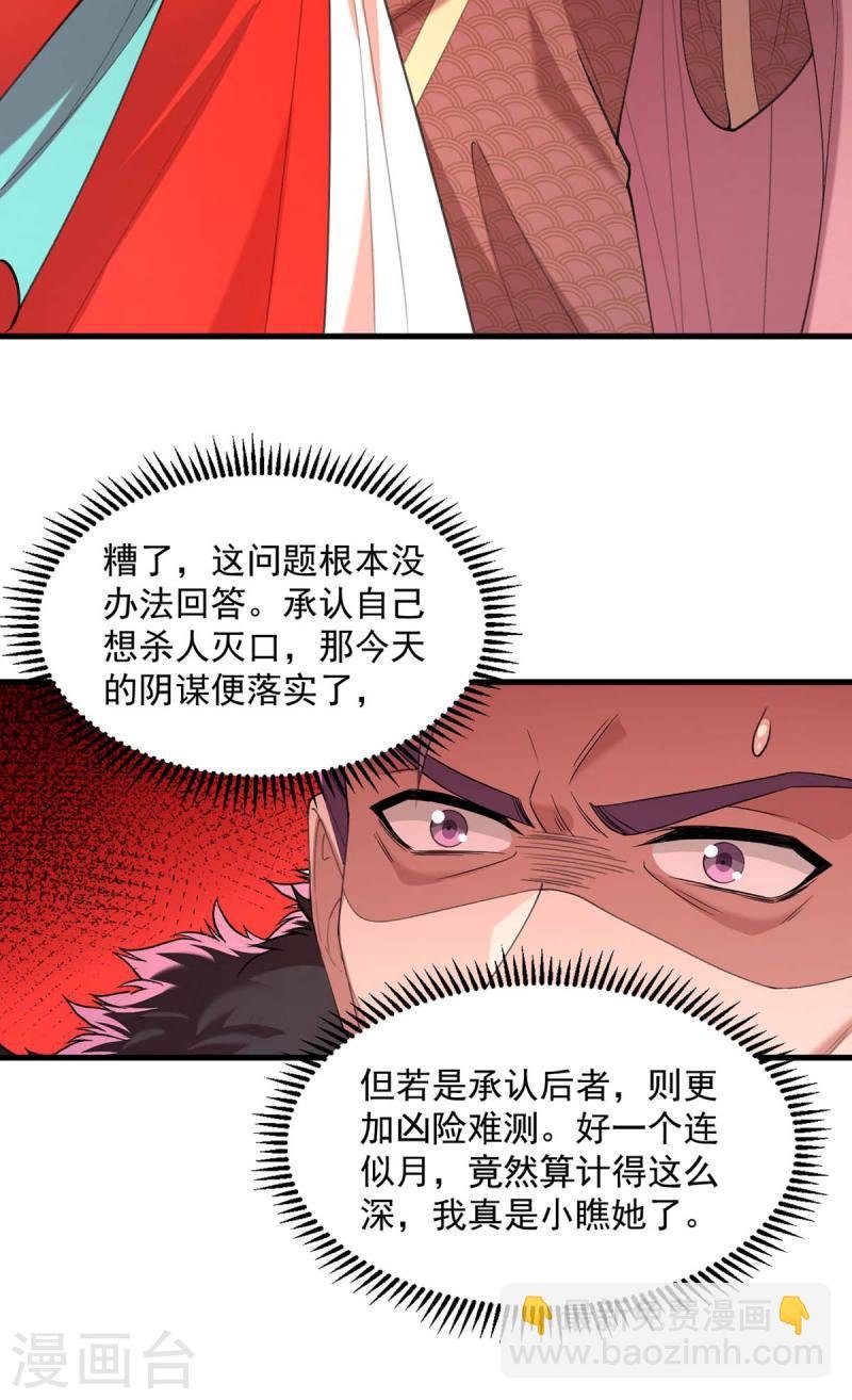 第262话 求皇上明察