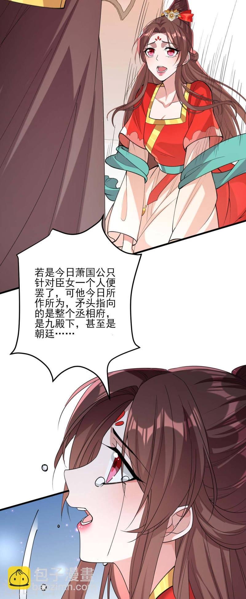 第262话 求皇上明察