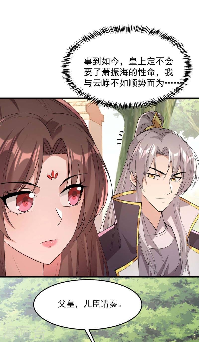 第264话 顺势而为
