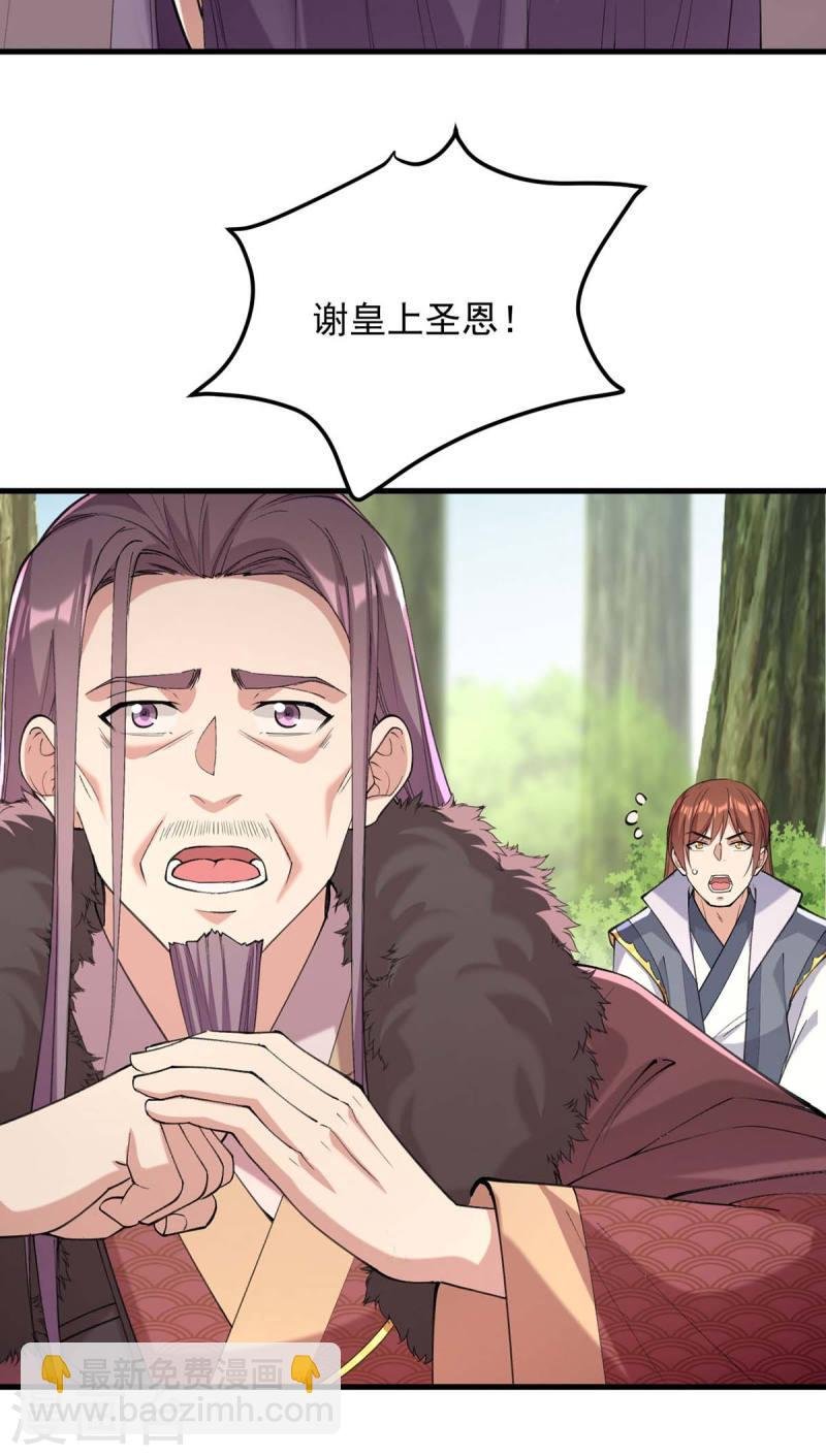 第264话 顺势而为