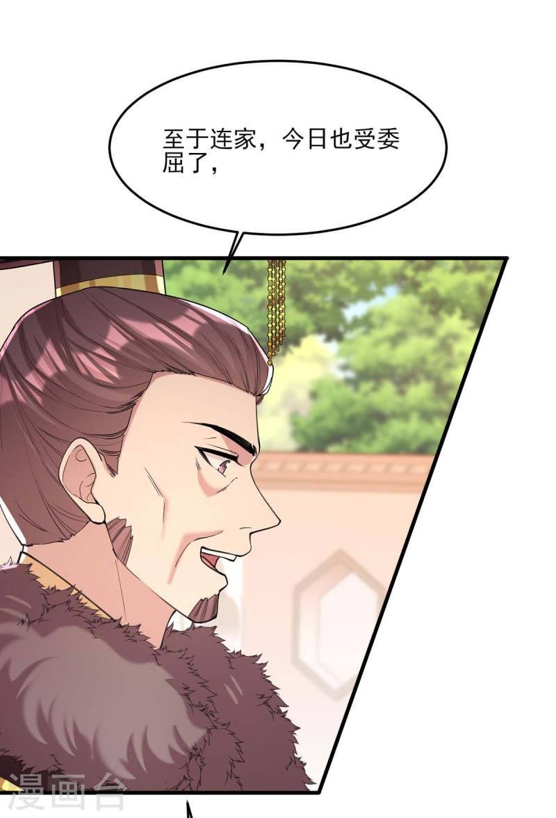 第264话 顺势而为