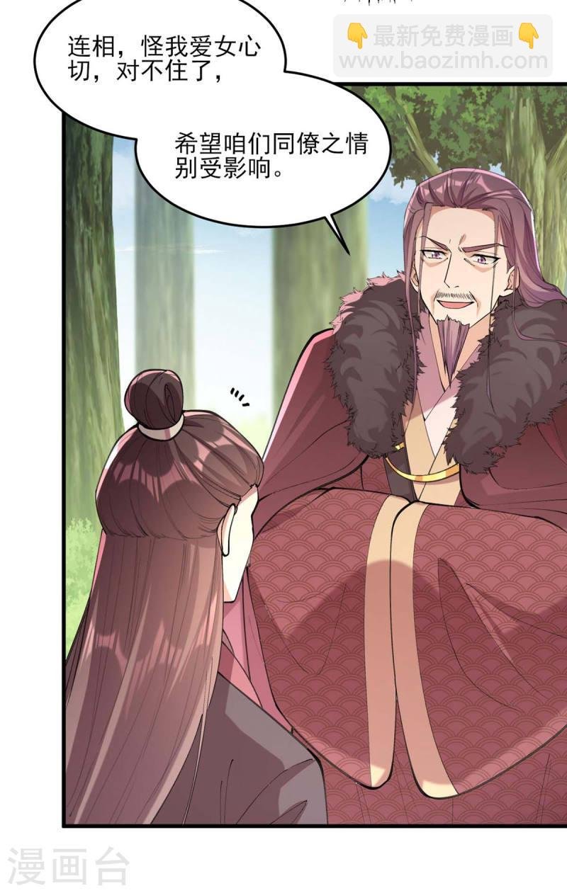 第264话 顺势而为