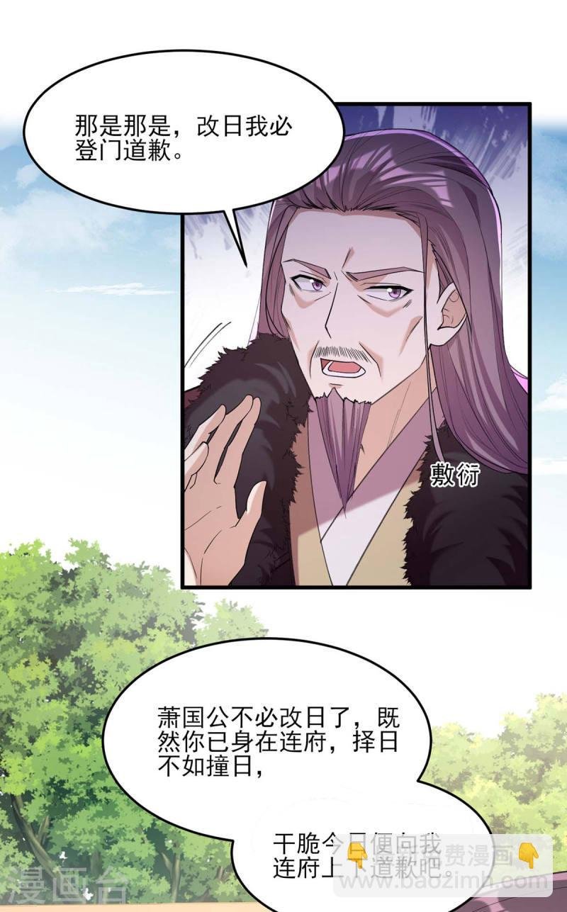 第264话 顺势而为