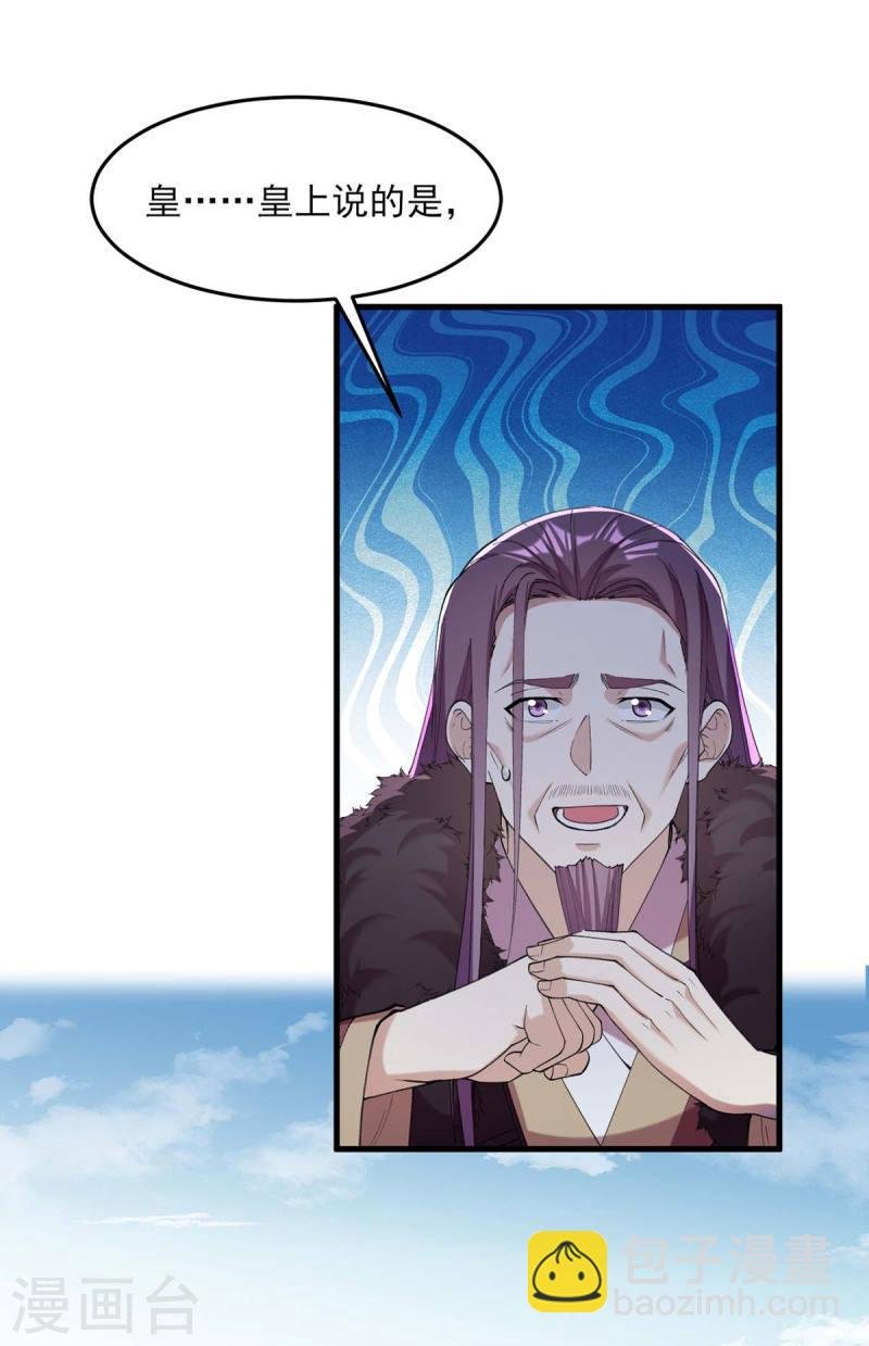 第264话 顺势而为