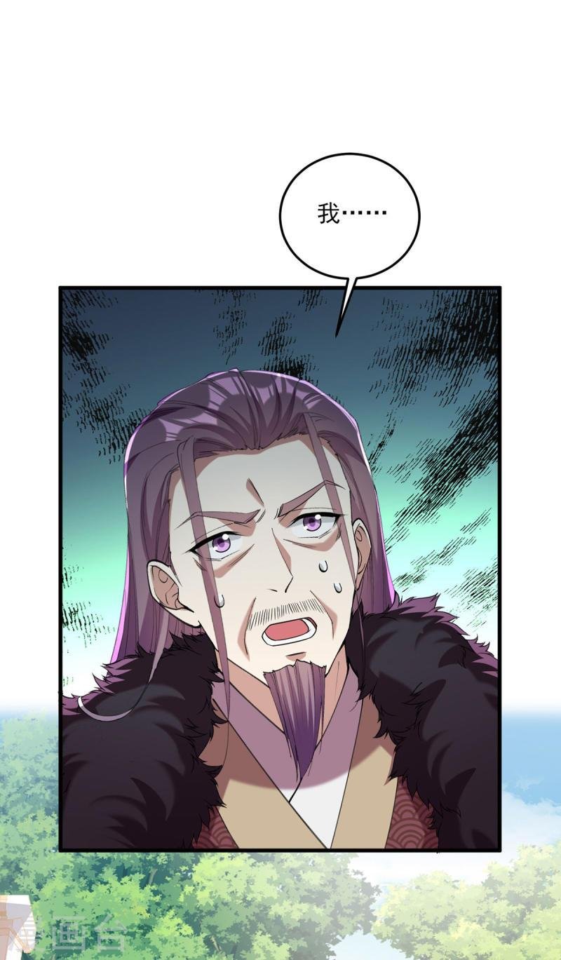 第265话 负荆请罪