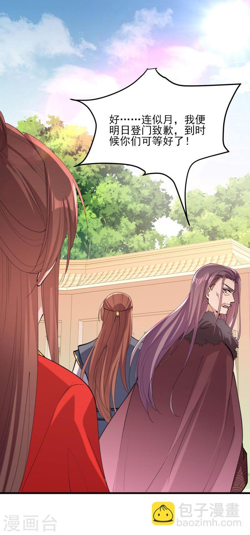 第265话 负荆请罪