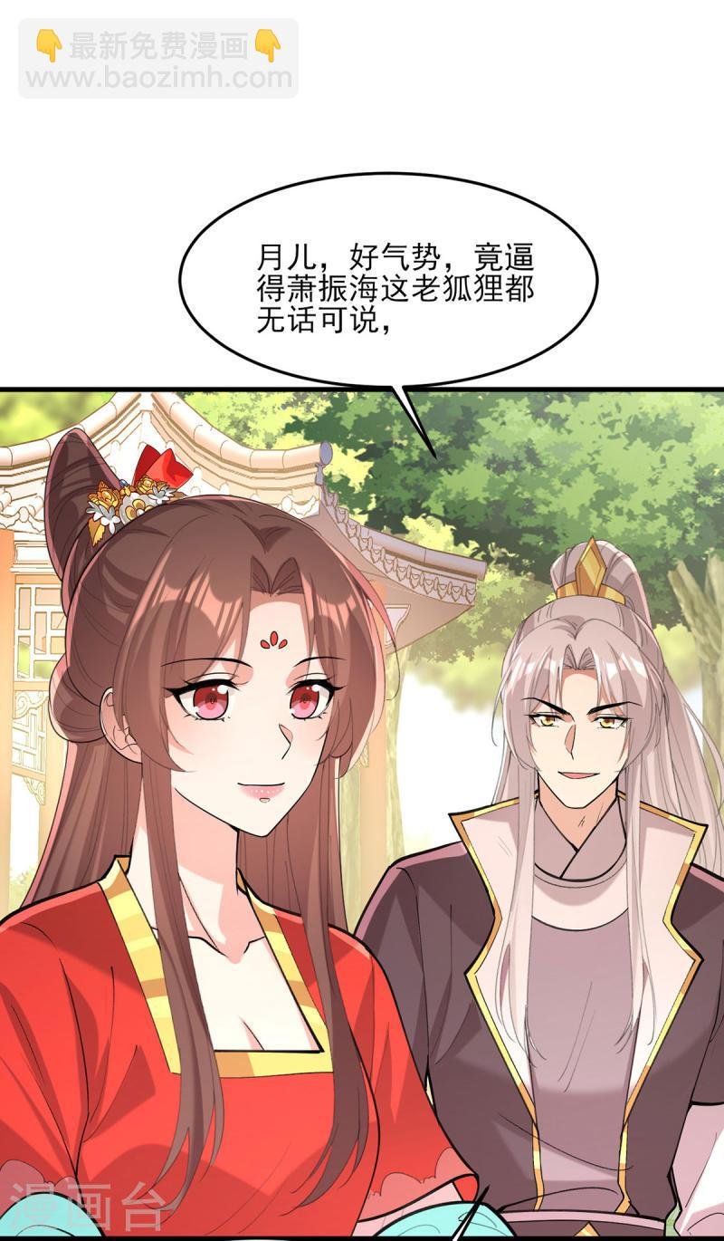 第265话 负荆请罪