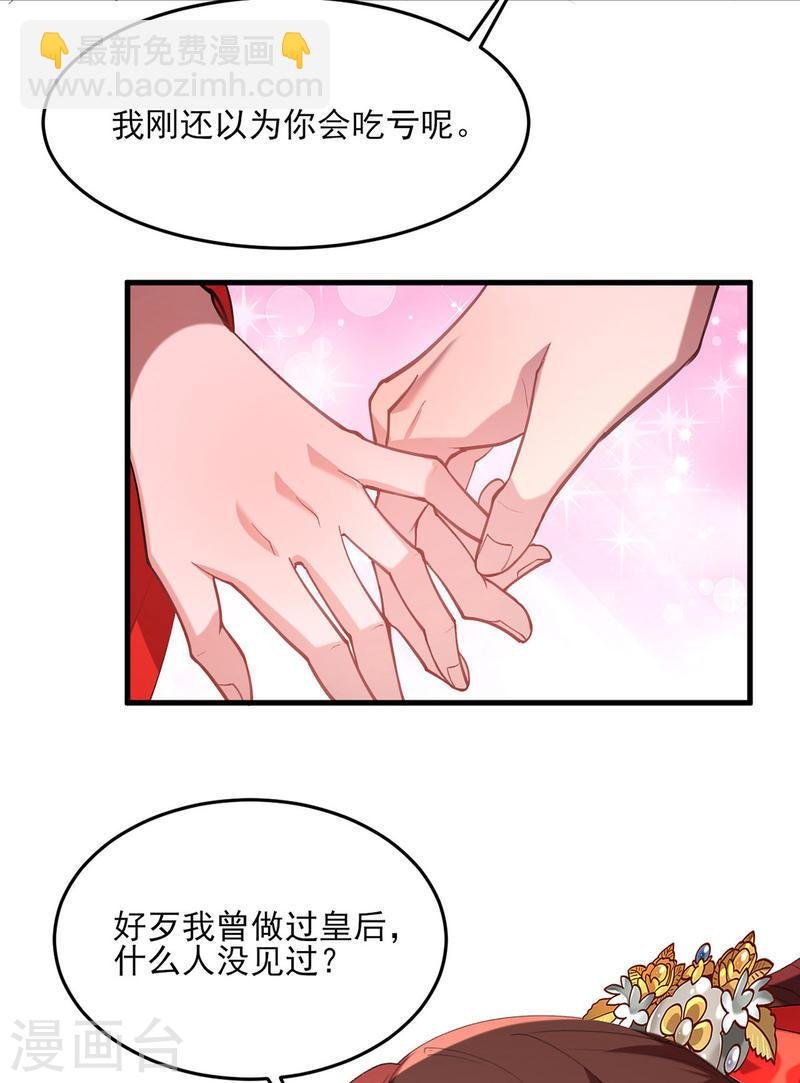 第265话 负荆请罪