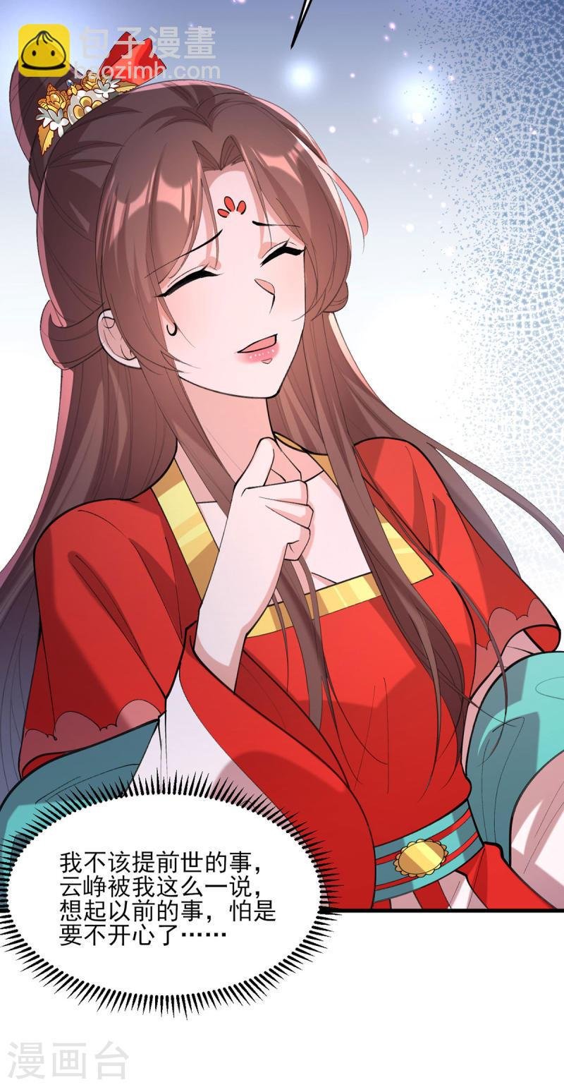 第265话 负荆请罪