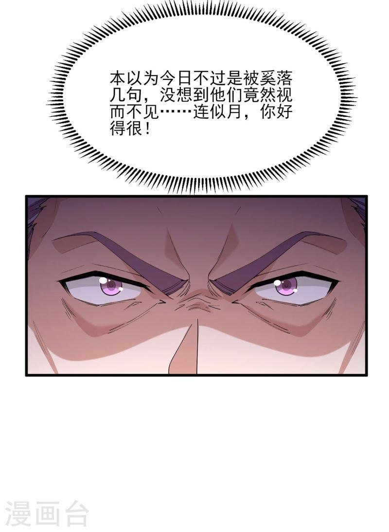 第265话 负荆请罪