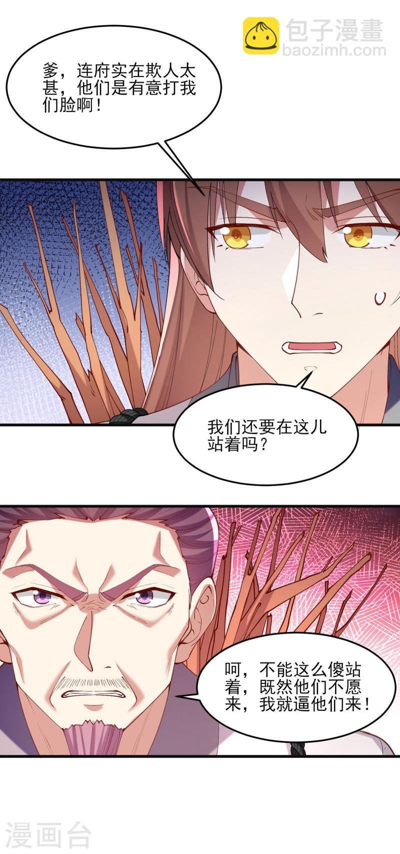 第266话 您不会责怪我吧？