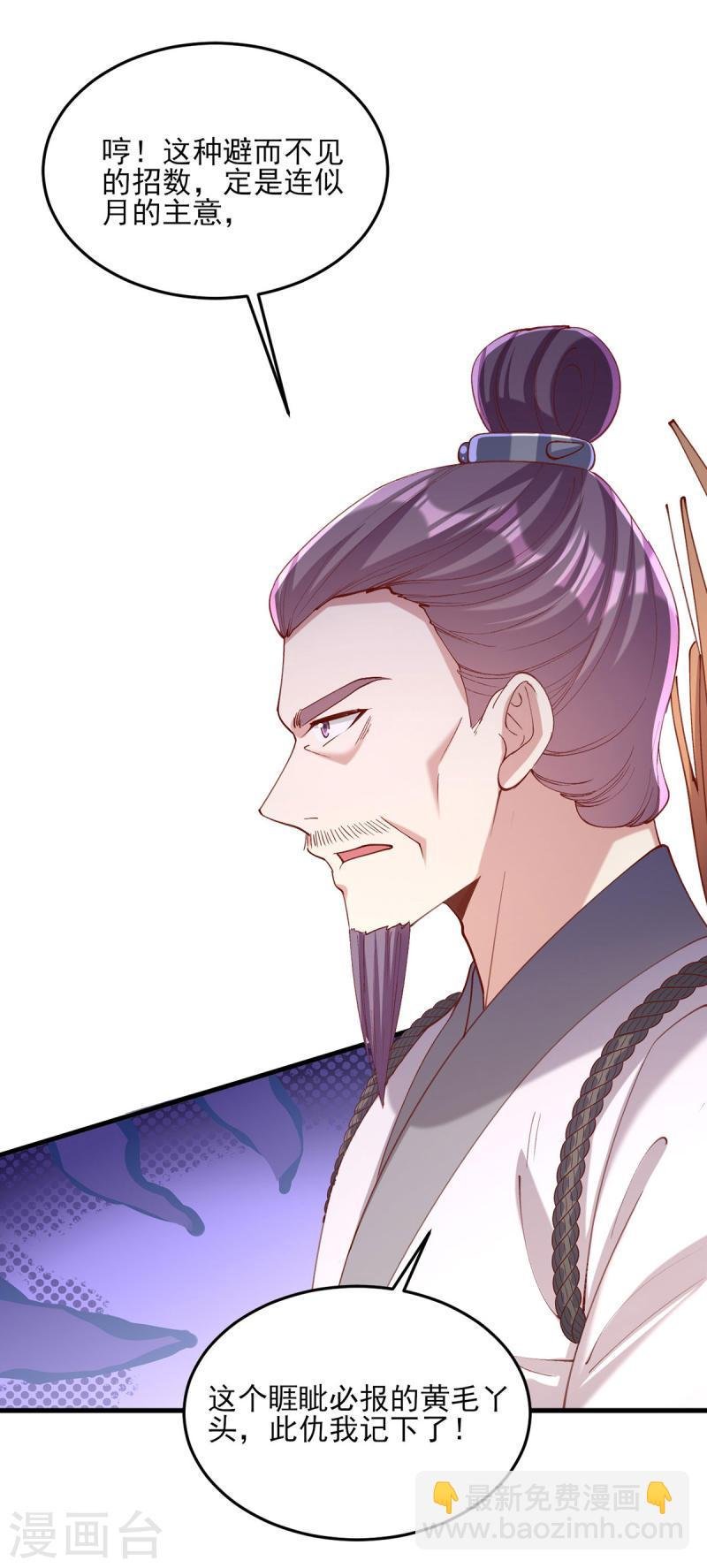 第266话 您不会责怪我吧？