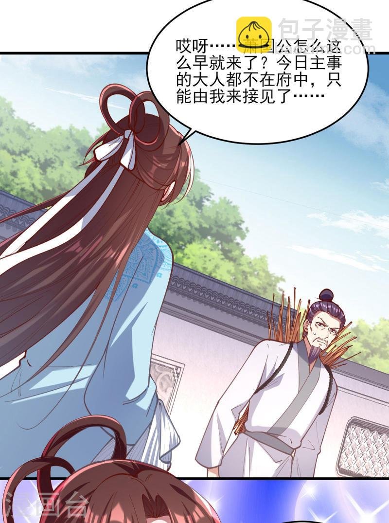 第266话 您不会责怪我吧？