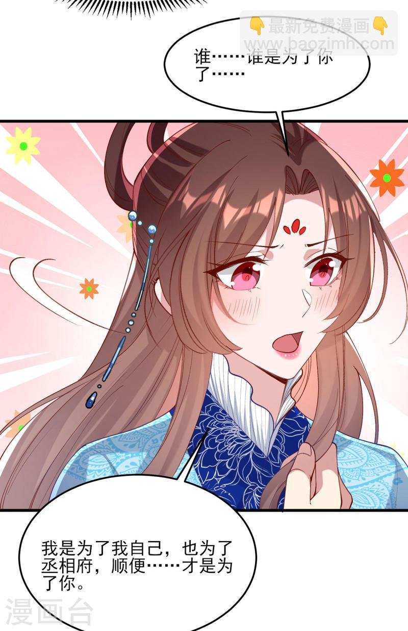 第268话 你可愿意嫁给我？