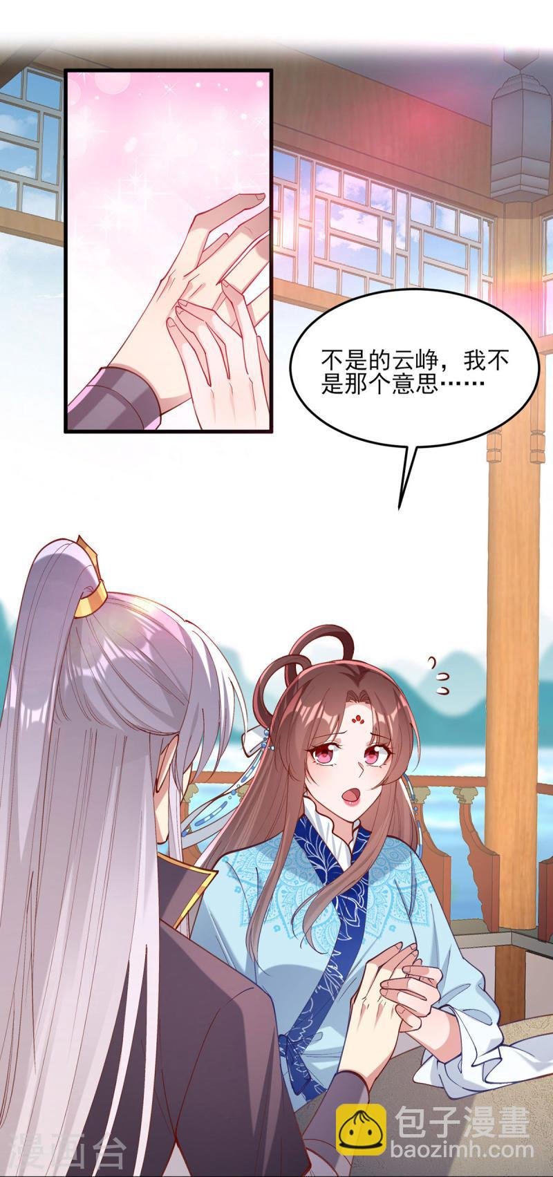 第268话 你可愿意嫁给我？