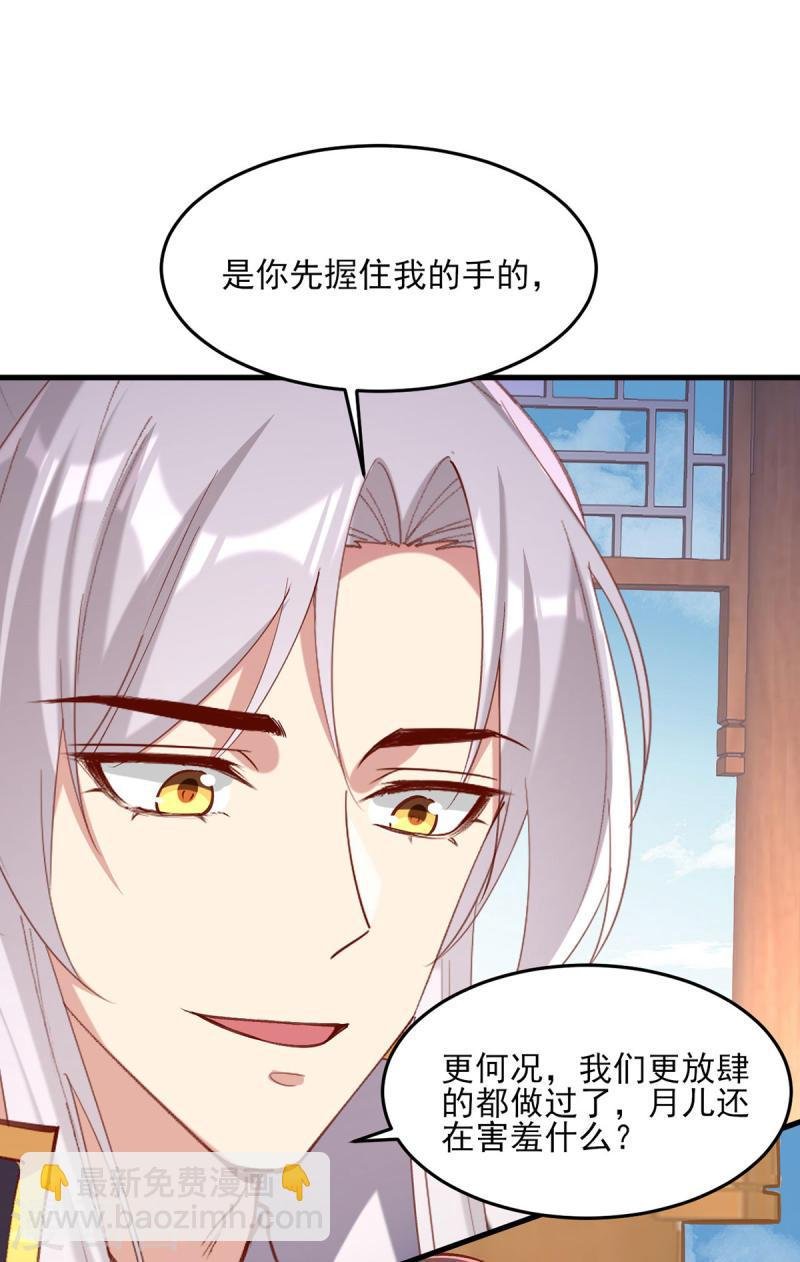 第268话 你可愿意嫁给我？