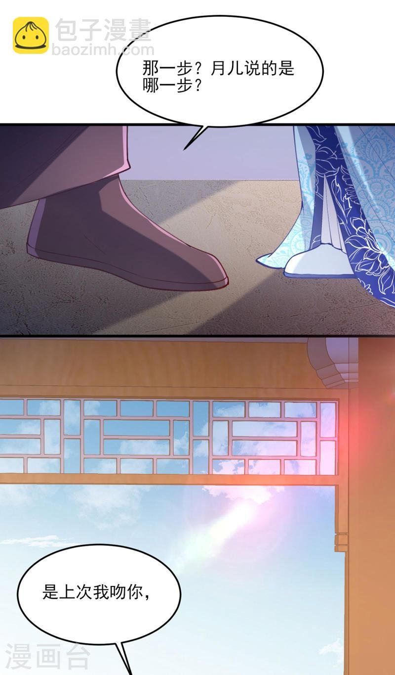 第268话 你可愿意嫁给我？
