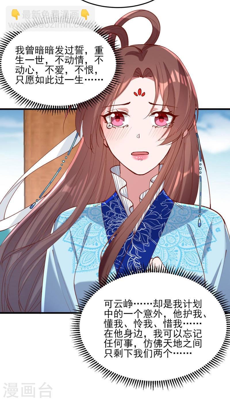 第268话 你可愿意嫁给我？