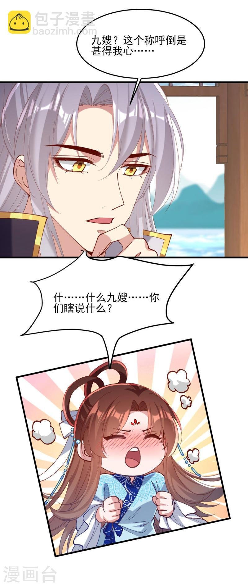 第269话 他喜欢的是你呀