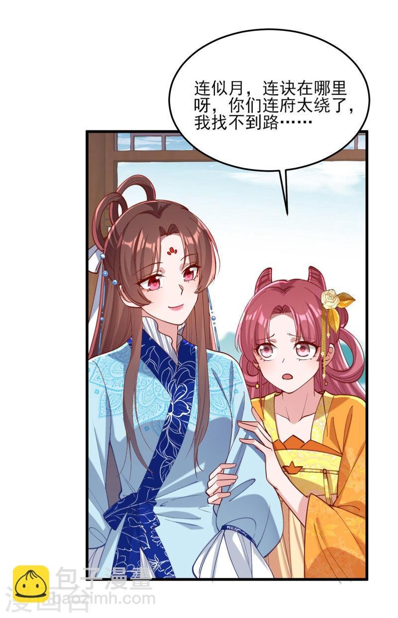 第269话 他喜欢的是你呀