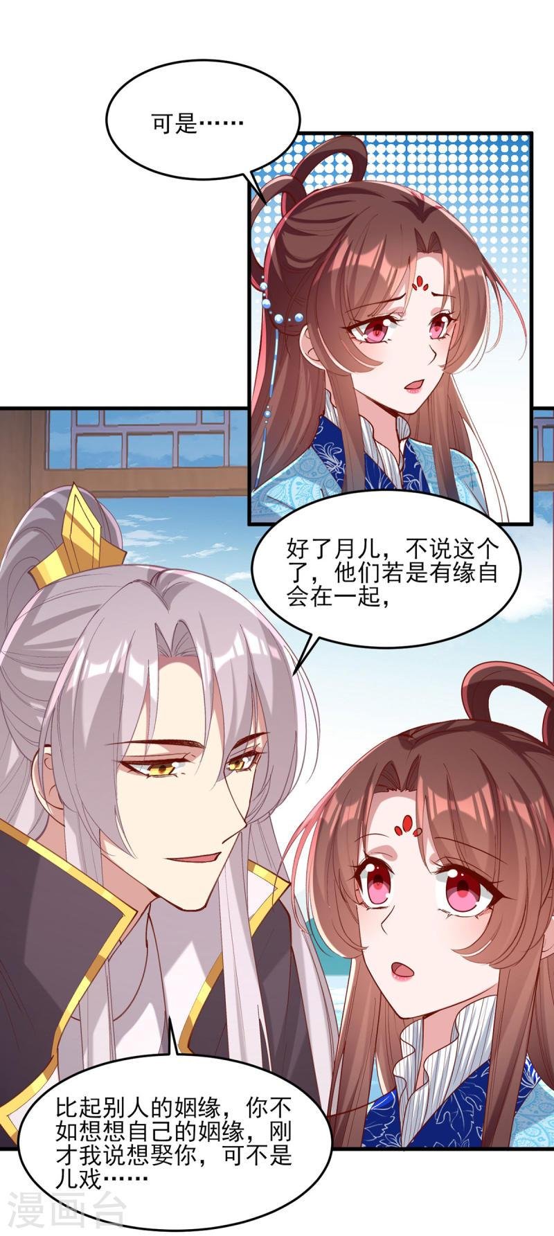 第270话 你惦记的人果然是她