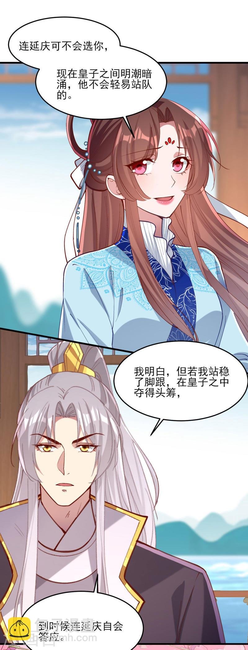 第270话 你惦记的人果然是她