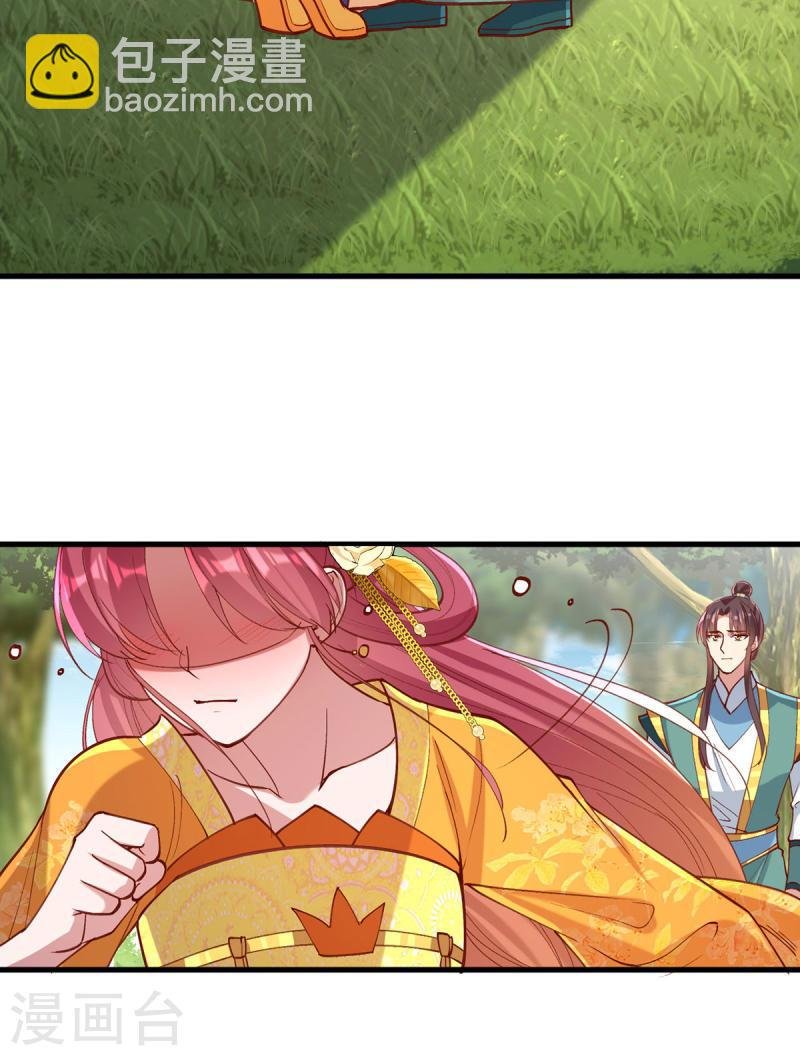 第271话 情诗‘慕月’