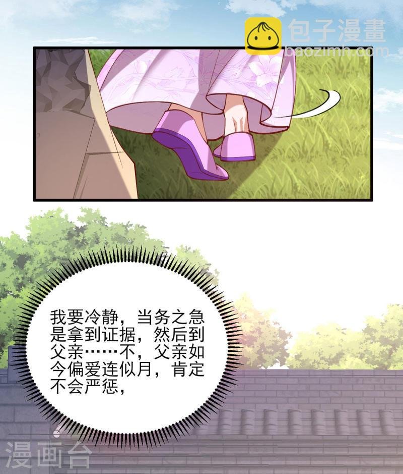 第271话 情诗‘慕月’