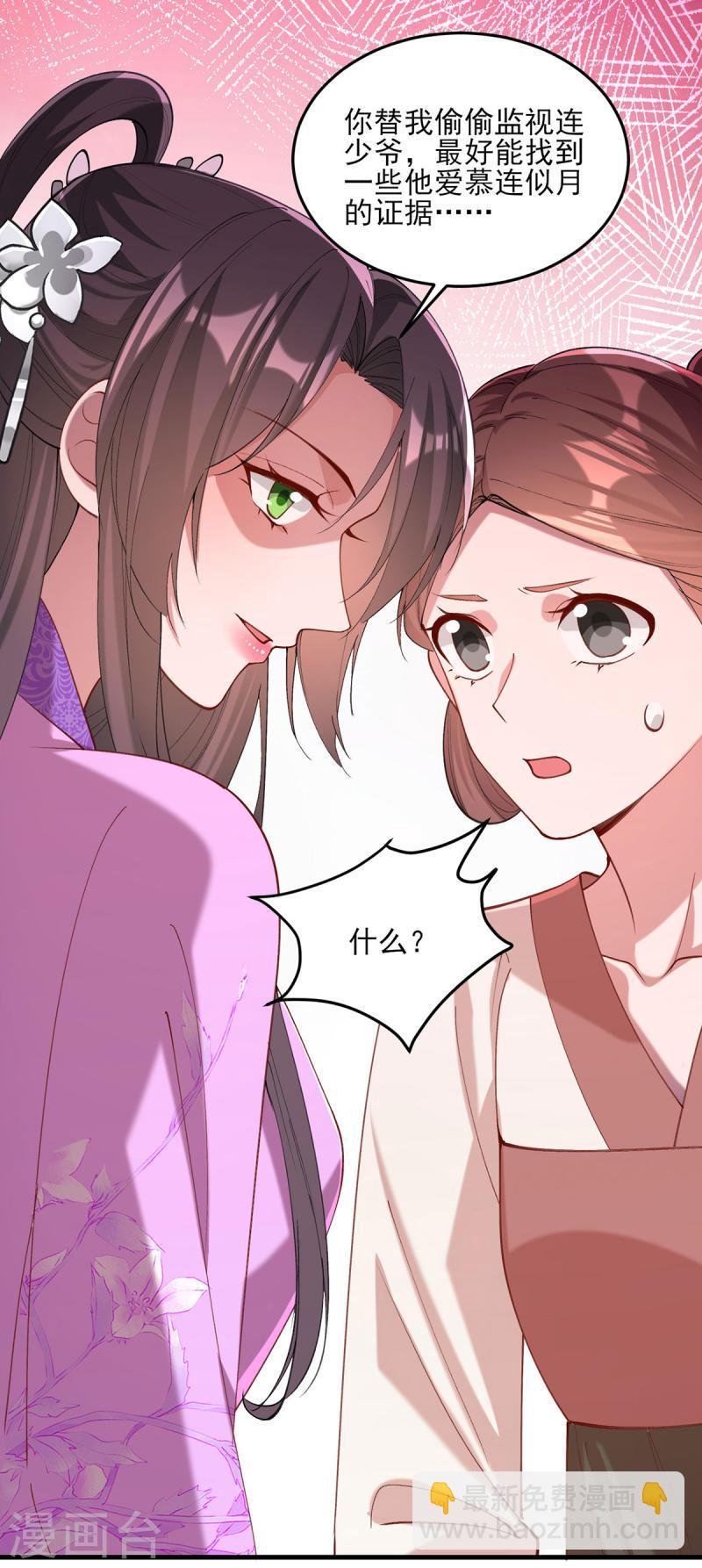 第271话 情诗‘慕月’