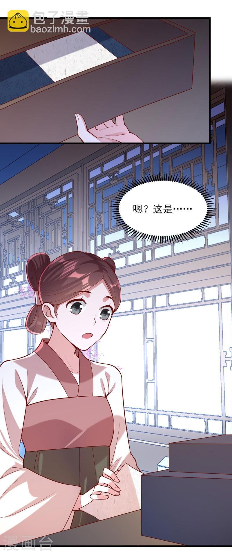 第271话 情诗‘慕月’