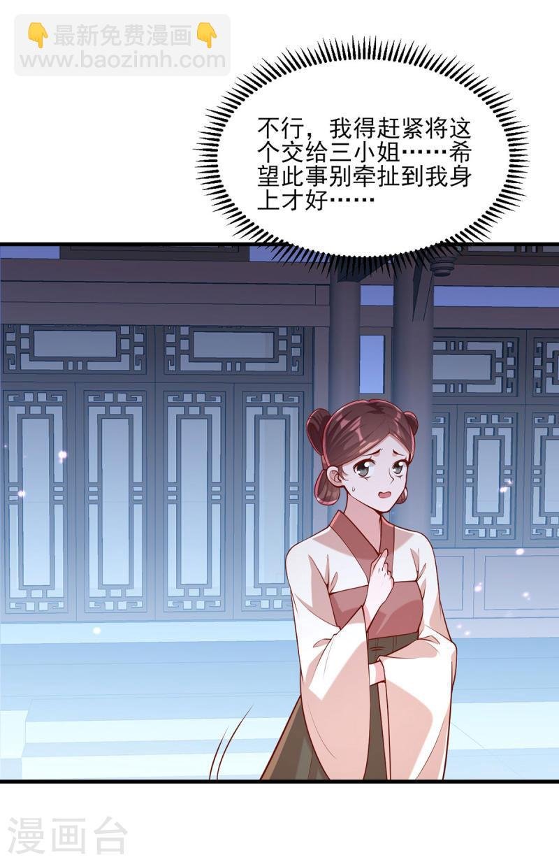 第272话 姐姐定会支持你
