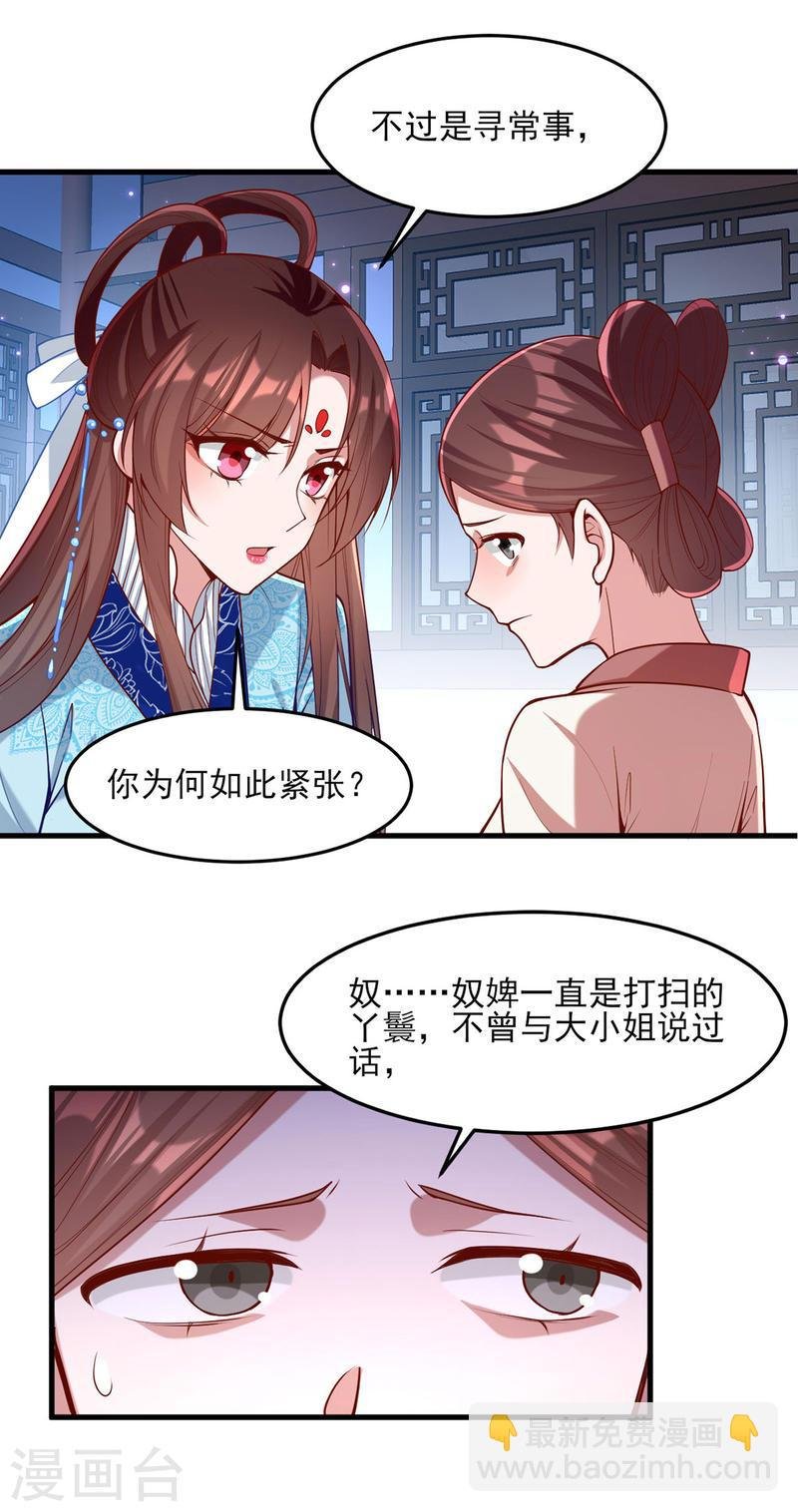 第272话 姐姐定会支持你
