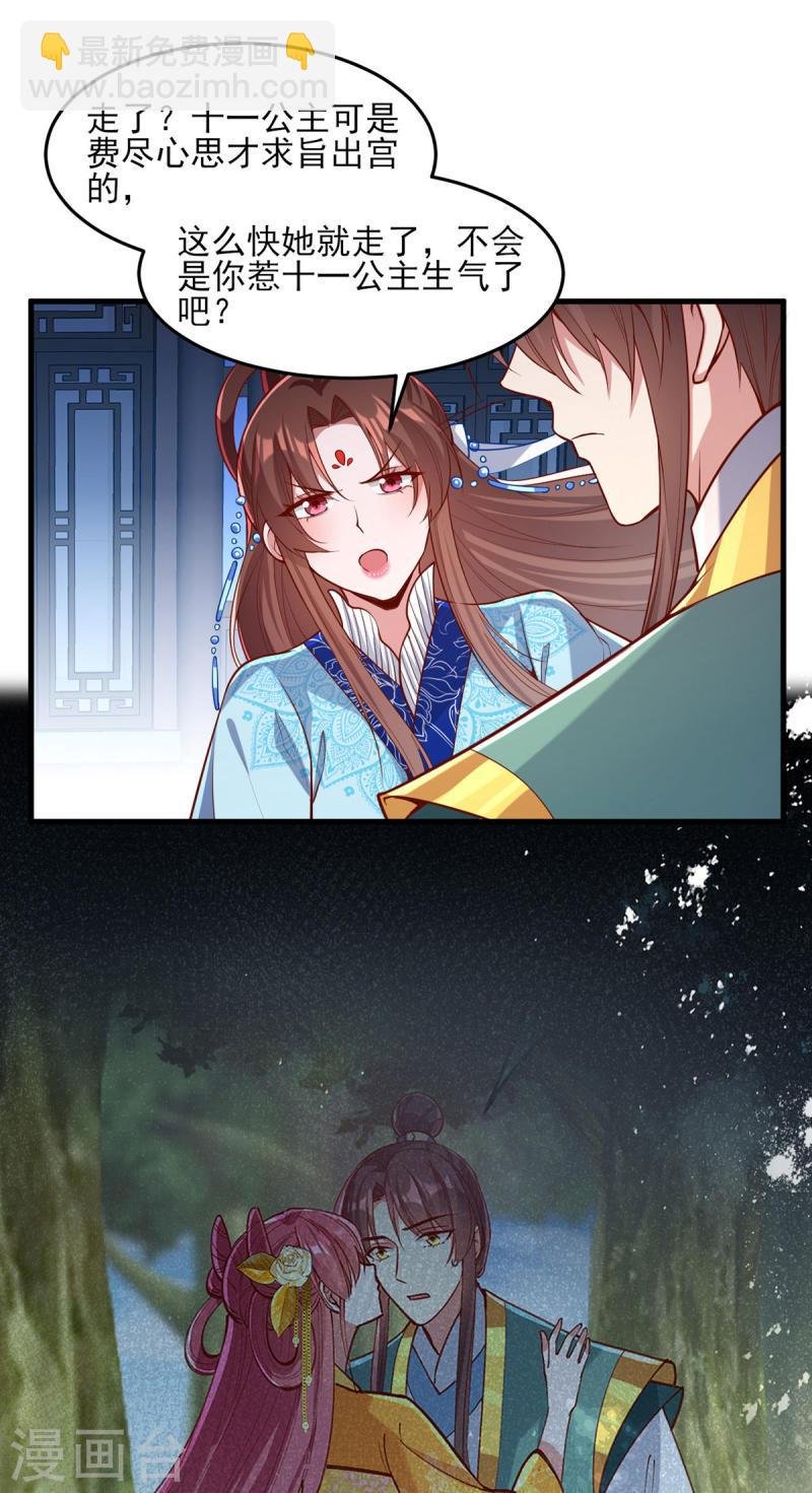第272话 姐姐定会支持你