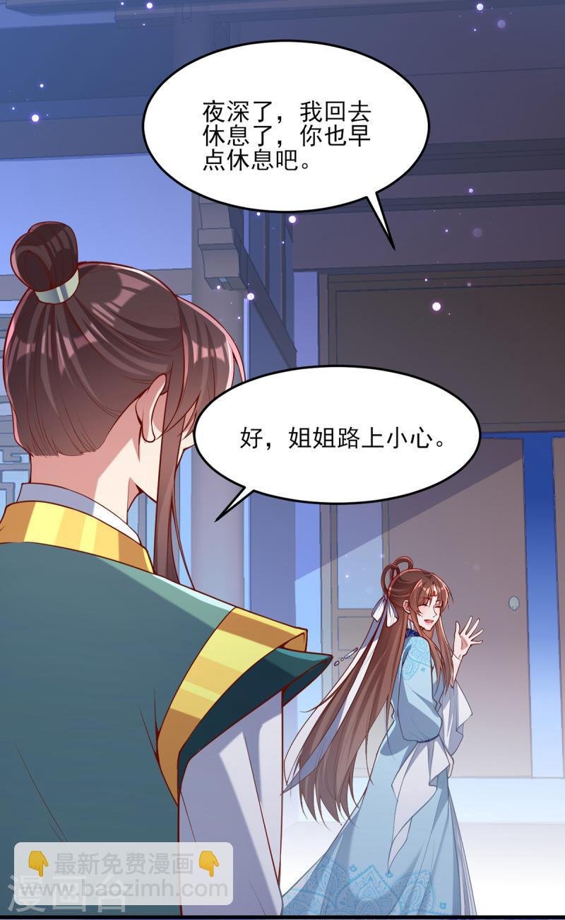 第273话 腌臜之事