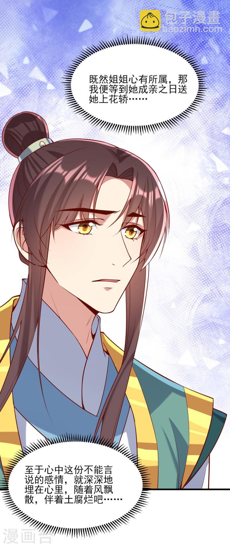 第273话 腌臜之事