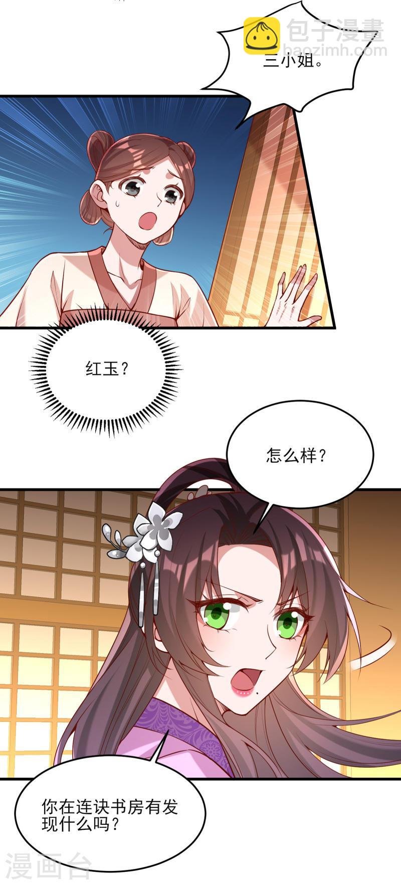 第273话 腌臜之事